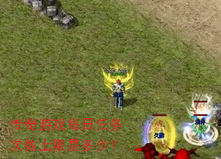 ������Ϸÿ��������������Ƕ��٣�