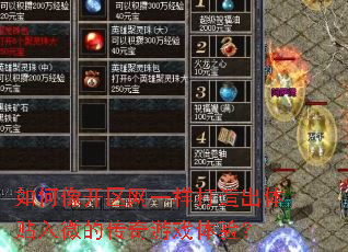 ���������һ�������������΢�Ĵ�����Ϸ���飿