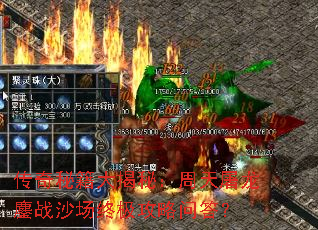 传奇秘籍大揭秘:周天屠龙鏖战沙场终极攻略问答? 传奇秘籍大揭秘:周天屠龙鏖战沙场终极攻略问答?