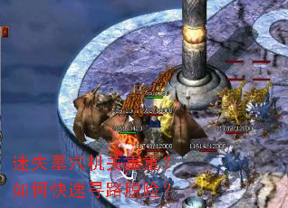 ��ʧĹѨ�������أ���ο���Ѱ·���գ�