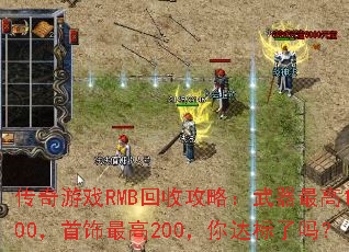 ������ϷRMB���չ��ԣ��������1000���������200����������