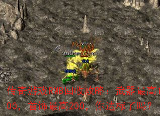 ������ϷRMB���չ��ԣ��������1000���������200����������