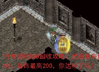 ������ϷRMB���չ��ԣ��������1000���������200����������