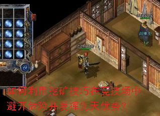 ��������ڿ����ھ������бܿ�Σ�ղ������������ƣ�