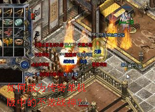 如何成为传奇单机版中的不败战神? 如何成为传奇单机版中的不败战神?