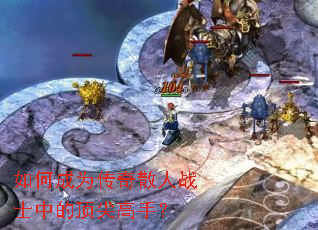 ��γ�Ϊ����ɢ��սʿ�еĶ�����֣�