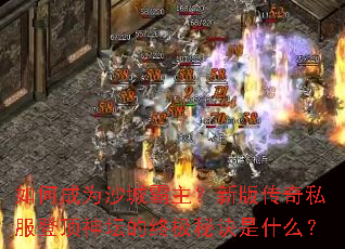 ��γ�Ϊɳ�ǰ������°洫��˽���Ƕ���̳���ռ��ؾ���ʲô��