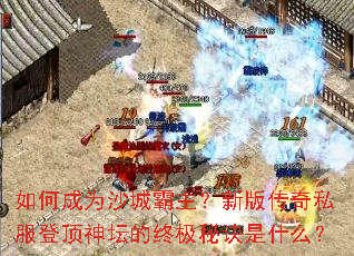 ��γ�Ϊɳ�ǰ������°洫��˽���Ƕ���̳���ռ��ؾ���ʲô��