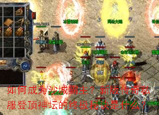 ��γ�Ϊɳ�ǰ������°洫��˽���Ƕ���̳���ռ��ؾ���ʲô��