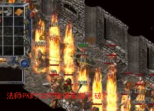 ��ʦPKʱ���ȷ�����Ʋ��ƣ�