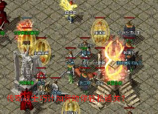 传奇战士巧计如何助你轻松通关? 传奇战士巧计如何助你轻松通关?