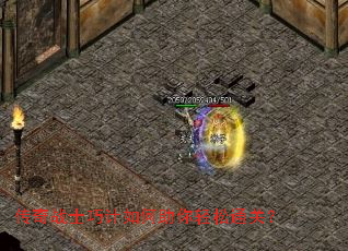 传奇战士巧计如何助你轻松通关? 传奇战士巧计如何助你轻松通关?