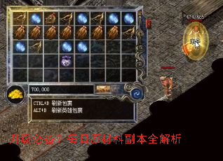 升级必备?每日原材料副本全解析 升级必备?每日原材料副本全解析