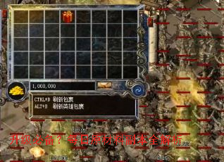 升级必备?每日原材料副本全解析 升级必备?每日原材料副本全解析