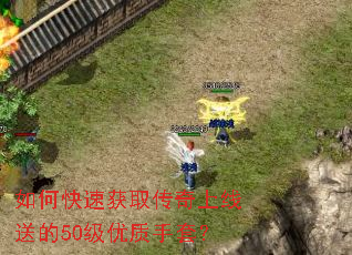 ��ο��ٻ�ȡ���������͵�50���������ף�