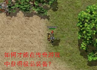 ��β����ڴ�����Ϸ�л�ü�Ʒװ����