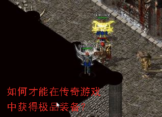 ��β����ڴ�����Ϸ�л�ü�Ʒװ����