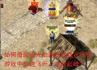 ��ν�������������ؼ��ڴ�����Ϸ�м��ٷ������ʶ��۷壿