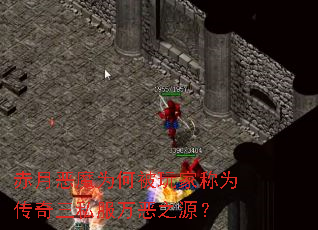 ���¶�ħΪ�α���ҳ�Ϊ������˽�����֮Դ��