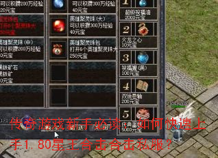 ������Ϸ���ֱض�����ο�������1.80�����ϻ��ϻ�˽����