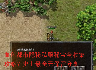 Ѫɫ��������˽���ر�ȫ�ռ����ԣ�ʷ����ȫ�ޱ�������