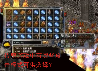 ������Ϸ������Щ����ģʽ�ɹ�ѡ��