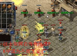 սʿ����ڴ���˽��PK�г�Ϊ�������ߣ�