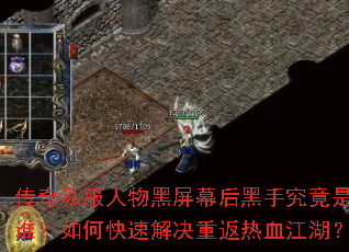 ����˽���������Ļ����־�����˭����ο��ٽ���ط���Ѫ������