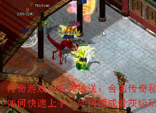 ������Ϸר�Ҵ���ͣ��ϻ�����˽��������ο������֣�����ٳɹǻҼ���ң�