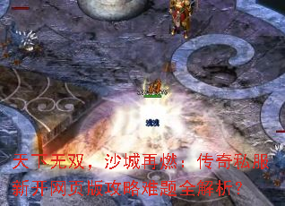 ������˫��ɳ����ȼ������˽���¿���ҳ�湥������ȫ������