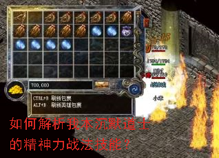 ��ν����ұ���Ĭ��ʿ�ľ�����ս�����ܣ�