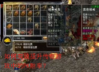 �����Ч����������Ϸ�е�PKʤ�ʣ�