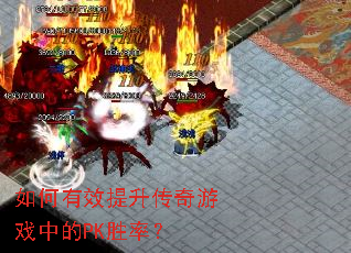 �����Ч����������Ϸ�е�PKʤ�ʣ�