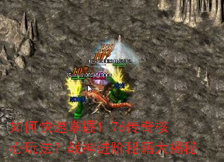 ��ο�������1.76��������淨��ս������ؼ������