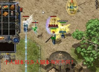 ���˸�������˸����кβ�ͬ��