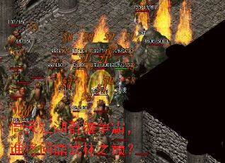 ���콭��Ⱥ�����ԣ�˭���ʶ�����֮�ۣ�