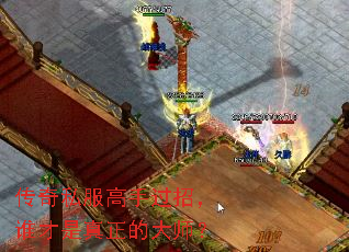 ����˽�����ֹ��У�˭���������Ĵ�ʦ��