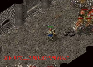 �������ҵͷ����ת������Ϸ��