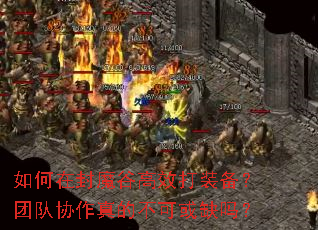 ����ڷ�ħ�ȸ�Ч��װ�����Ŷ�Э����Ĳ��ɻ�ȱ��