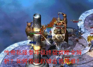 ����˽��̩�����ռ�����ȫ��������ΰ���Ⱥ��������˭��