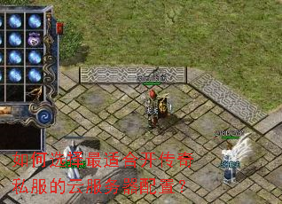 ���ѡ�����ʺϿ�����˽�����Ʒ��������ã�