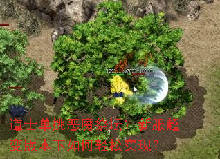 ��ʿ������ħ��̳���·�����汾���������ʵ�֣�
