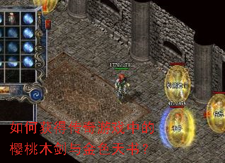 ��λ�ô�����Ϸ�е�ӣ��ľ�����ɫ���飿