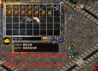 ��λ�ô�����Ϸ�е�ӣ��ľ�����ɫ���飿