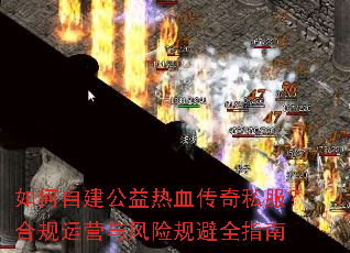 ����Խ�������Ѫ����˽�����Ϲ���Ӫ����չ��ȫָ��