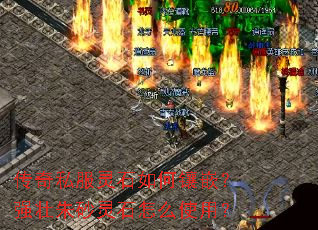 ����˽����ʯ�����Ƕ��ǿ׳��ɰ��ʯ��ôʹ�ã�