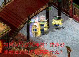 ��λ�ȡ�����񽣣�����ɳ���۷���ռ��ؼ���ʲô��