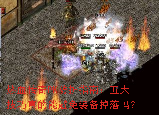 ��Ѫ����PK����ָ�ϣ����������ܱ���װ��������