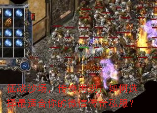 ��սɳ�����������֣����ѡ�����ʺ����΢�Ŵ���˽����