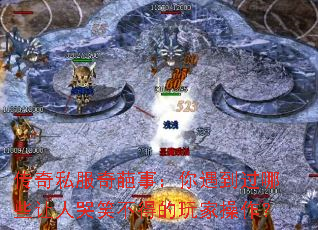 ����˽�������£�����������Щ���˿�Ц���õ���Ҳ�����